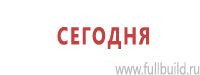 Стенды по первой медицинской помощи купить в Берёзовском