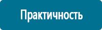 Схемы движения автотранспорта в Берёзовском купить Магазин Охраны Труда fullBUILD