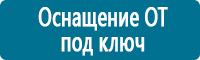 Удостоверения по охране труда (бланки) купить в Берёзовском