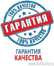 Удостоверения по охране труда (бланки) в Берёзовском Магазин Охраны Труда fullBUILD