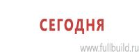 Удостоверения по охране труда (бланки) в Берёзовском Магазин Охраны Труда fullBUILD