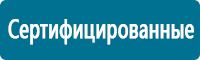 Подставки под огнетушители в Берёзовском купить Магазин Охраны Труда fullBUILD