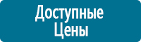 Стенды по охране труда и техники безопасности в Берёзовском