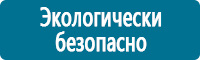 Знаки медицинского и санитарного назначения купить в Берёзовском
