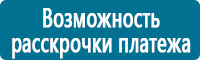 Знаки медицинского и санитарного назначения в Берёзовском купить Магазин Охраны Труда fullBUILD