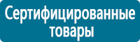 Знаки медицинского и санитарного назначения купить в Берёзовском