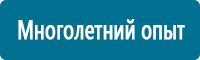 Знаки особых предписаний дорожного движения в Берёзовском купить Магазин Охраны Труда fullBUILD