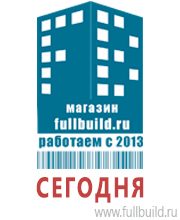 Плакаты для автотранспорта в Берёзовском