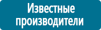 Плакаты по безопасности труда в Берёзовском купить