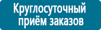 Плакаты по безопасности труда в Берёзовском купить Магазин Охраны Труда fullBUILD