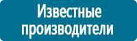 Плакаты по гражданской обороне в Берёзовском