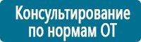 Предписывающие знаки дорожного движения в Берёзовском купить Магазин Охраны Труда fullBUILD