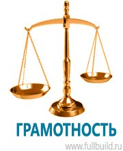 Плакаты по охраны труда и техники безопасности в Берёзовском купить
