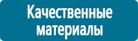 Плакаты по электробезопасности купить в Берёзовском