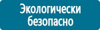 Журналы по электробезопасности в Берёзовском