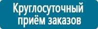 Журналы по электробезопасности в Берёзовском